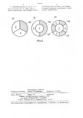 Пьезоэлектрический преобразователь (патент 1298646)