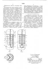 Подогреватель питательной воды (патент 317858)