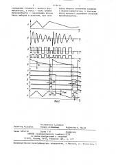 Устройство для измерения динамических напряжений в бетоне (патент 1278630)
