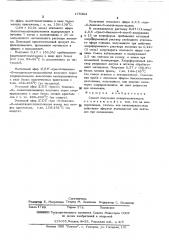 Способ получения азануклеопептидов (патент 176302)