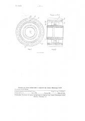 Зубчатый сателлит для планетарной передачи (патент 84370)
