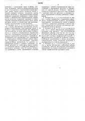 Аппарат для искусственной вентиляции легких (патент 334733)