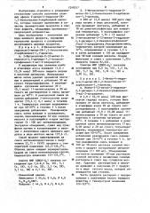 Способ получения сложных эфиров 2-метил-4-гидрокси-2 @ -1,2- бензотиазин-3-карбоновой кислоты (патент 1240357)