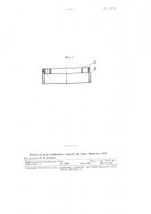 Турбина турбобура (патент 112172)