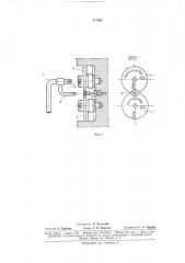 Патент ссср  171052 (патент 171052)