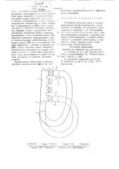 Устройство контроля работы грохота (патент 700212)