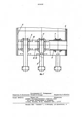 Прицепное устройство подъемных сосудов (патент 870328)