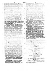 Способ получения амида n -трет.бутоксикарбонилпролил-лейцил- глицина (патент 857117)