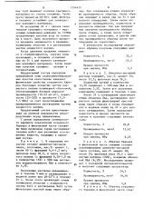 Состав для крепления призабойной зоны слабосцементированных пластов (патент 1154435)