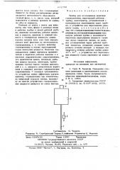 Прибор для исследования кинетики газовыделения (патент 691733)