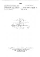 Преобразователь угла поворота вала в код (патент 588552)