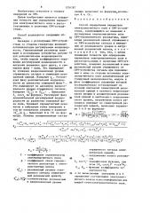 Способ определения параметров электромагнитного поля в свч= устройствах (патент 1234787)