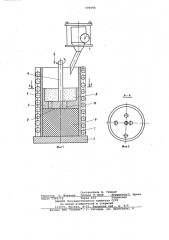 Устройство для формования (патент 770795)