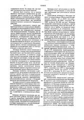 Биоцидная композиция и способ подавления жизнедеятельности вредных микроорганизмов (патент 1838322)