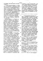 Плосковязальная фанговая машина (патент 1524814)