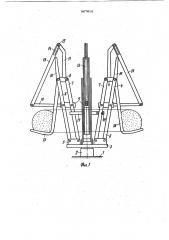 Бухтодержатель (патент 967610)