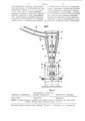 Загрузочное устройство (патент 1609614)