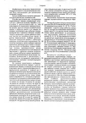 Механизм переключения передач (патент 1772474)