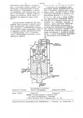 Устройство для разрушения пены (патент 1308355)