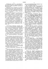 Способ разработки россыпных месторождений (патент 1076586)