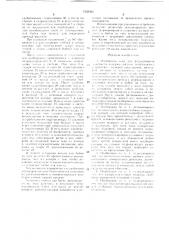 Подборщик льна для формирования льнотресты (патент 1528368)