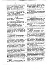 Способ записи информации на магнитный носитель (патент 748500)