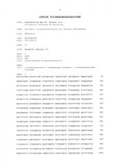 Векторы и последовательности для лечения заболеваний (патент 2588667)