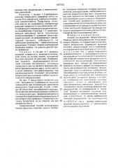Способ исследования микроструктуры образца (патент 1587333)