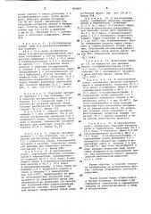 Способ получения -бензиловыхэфиров , -диалкилтиокарбами- новой кислоты (патент 803857)