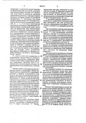 Устройство для управления электрическим преобразователем с защитой от перенапряжений (патент 1817217)