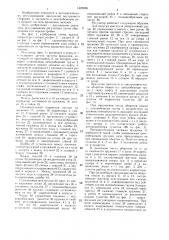 Центробежный регулятор частоты вращения дизеля (патент 1420206)