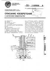 Перегрузочное устройство между конвейерами (патент 1169906)