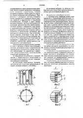 Щелевое сито (патент 1727936)