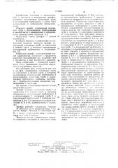 Эрлифт (патент 1110943)