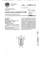 Стартер тлеющего разряда для газоразрядных ламп (патент 1739513)