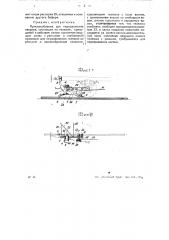 Приспособление для передвижения вагонов (патент 27087)