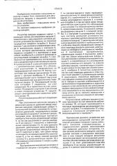 Регулятор вакуума (патент 1794419)