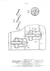 Вихревой массообменный аппарат (патент 415900)