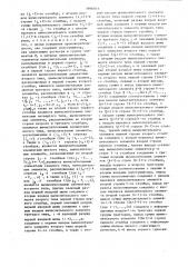 Устройство для вычисления сумм произведений (патент 1166101)