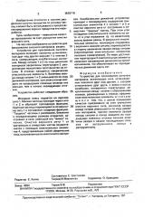 Устройство для просеивания сыпучего материала (патент 1616719)