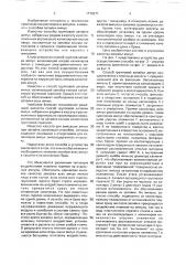 Способ групповой запайки ампул и кассета для фиксации ампул при запайке групповым способом (патент 1779371)