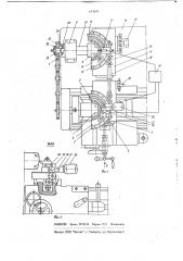 Устройство для обработки сферических поверхностей (патент 673379)