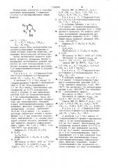 Способ получения производных 1-гидрокси-2-оксо-1,2- дигидропиразина (патент 1268580)