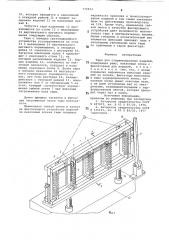 Тара для стержнеобразных изделий (патент 772933)