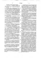 Способ углекислотной конверсии углеводородов и устройство для его осуществления (патент 1761663)