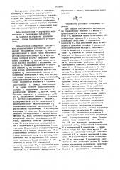 Сильноточное синхронное контактное коммутирующее устройство (патент 1458901)