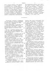 Механизм установки угла гиба (патент 1523214)
