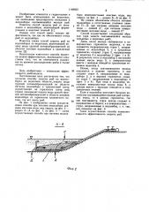 Способ защиты рыб на водозаборах из водотоков (патент 1148935)