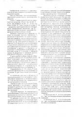 Багажник транспортного средства (патент 1689157)