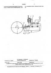 Устройство вибрационного резания (патент 1645058)